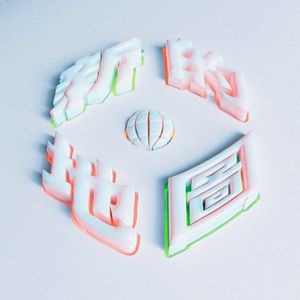 《泡在我家看漫画》黑田
